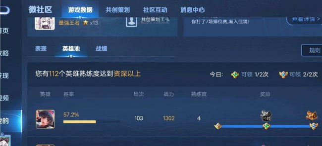 王者荣耀铭文碎片怎么快速获得