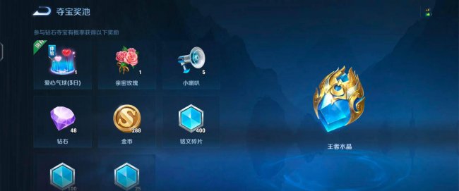 王者荣耀铭文碎片怎么快速获得