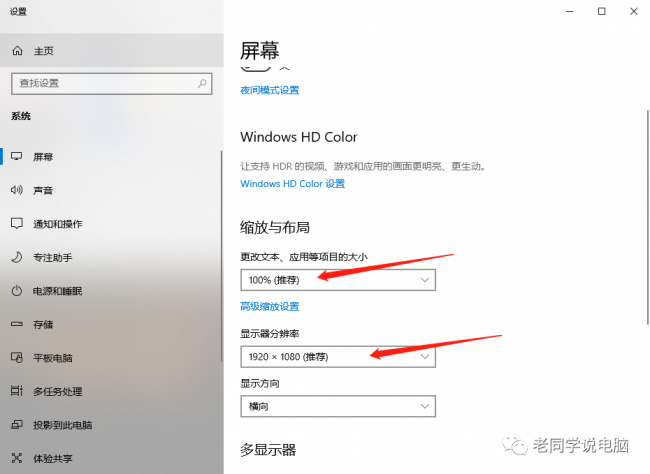 win10桌面图标大小怎么调节