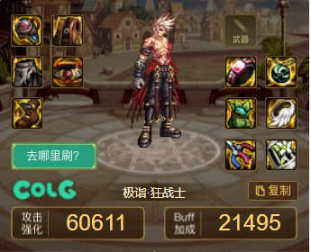 dnf最新搬砖地图推荐
