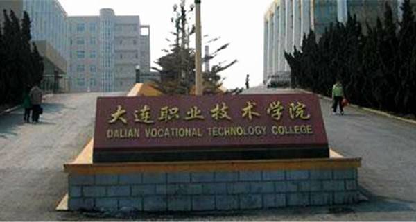 辽宁省最好的职业学校排名