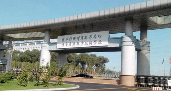 辽宁省最好的职业学校排名