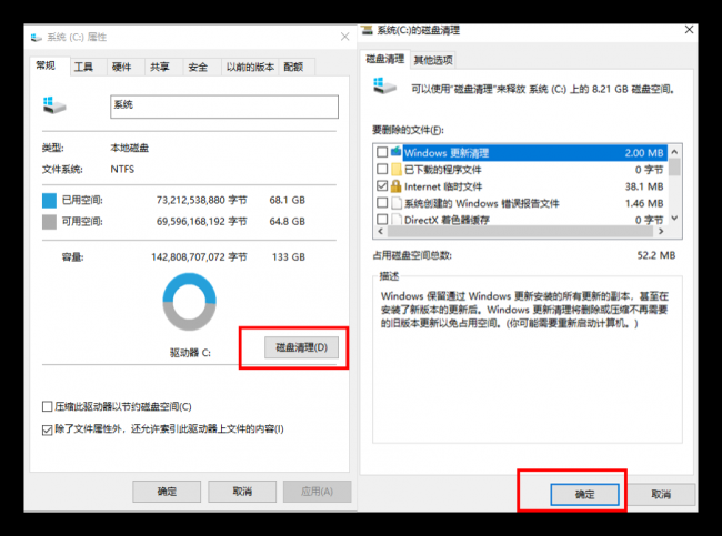 怎么清理c盘垃圾win10