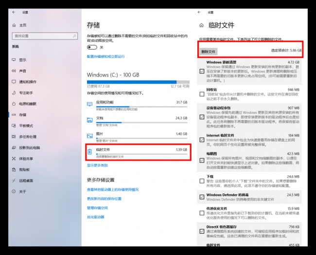 怎么清理c盘垃圾win10