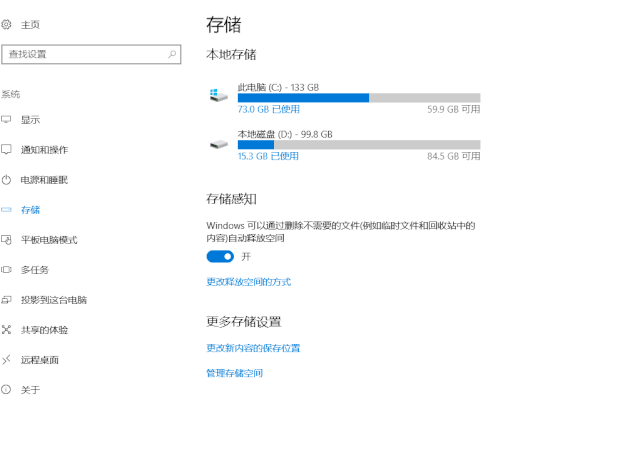 怎么清理c盘垃圾win10