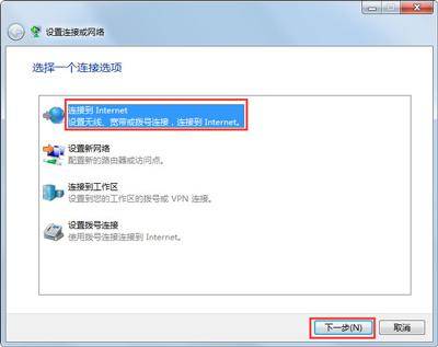 win10系统创建宽带连接怎么设置