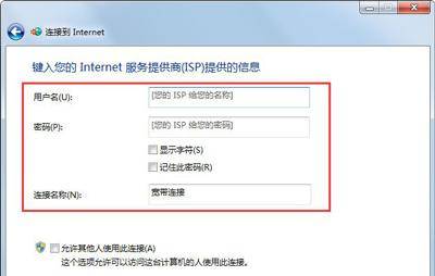 win10系统创建宽带连接怎么设置
