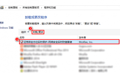 迈克菲删不掉怎么办 强制卸载迈克菲的操作方法