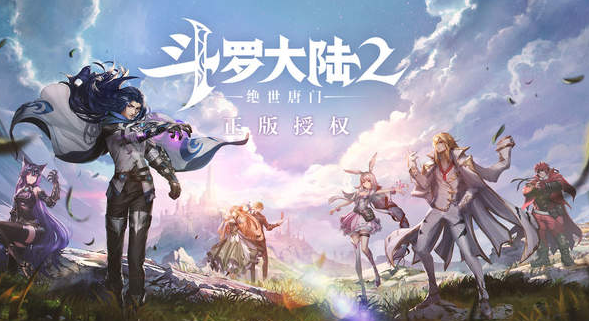 斗罗大陆绝世唐门手游攻略