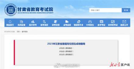 甘肃高考成绩什么时候出 关于甘肃高考查分时间