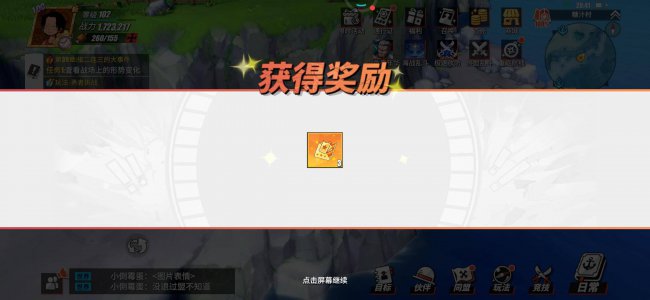 航海王热血航线藏宝图位置