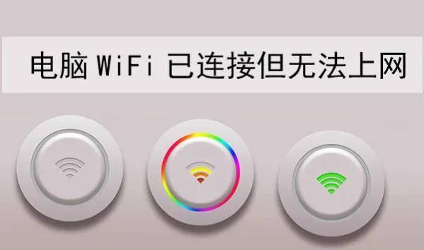 win11连上无线但是无法上网咋回事