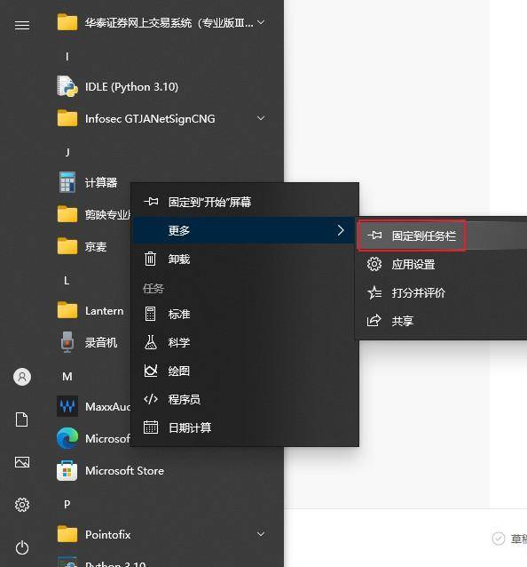 添加删除程序的方法是什么
