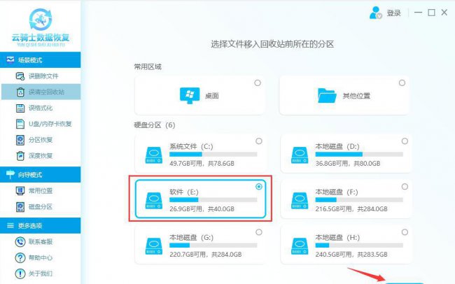 如何恢复回收站删除的东西