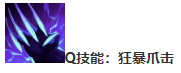英雄联盟乌迪尔技能介绍