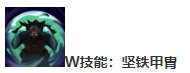 英雄联盟乌迪尔技能介绍