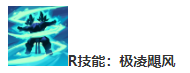 英雄联盟乌迪尔技能介绍