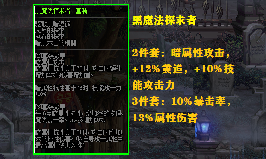 dnf大幽魂套是哪几件装备