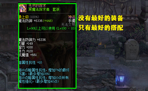 dnf大幽魂套是哪几件装备