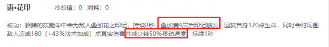 貂蝉出装铭文推荐