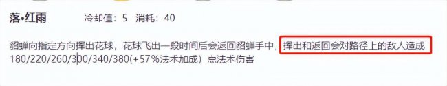 貂蝉出装铭文推荐