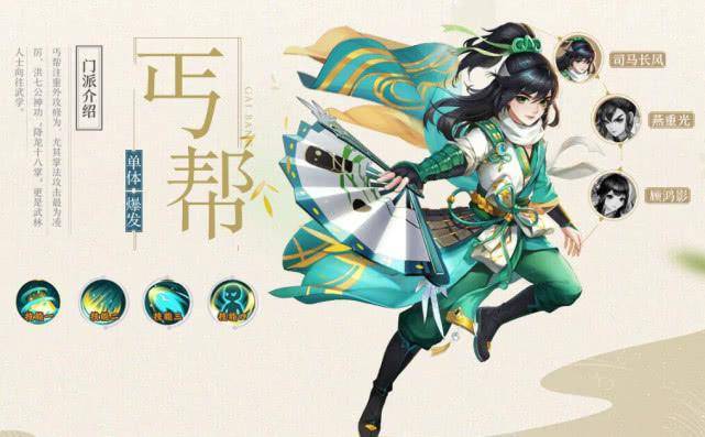 神雕侠侣2职业选择推荐