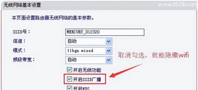 mercury路由器密码设置
