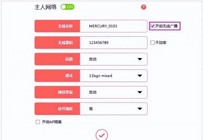 mercury路由器密码设置
