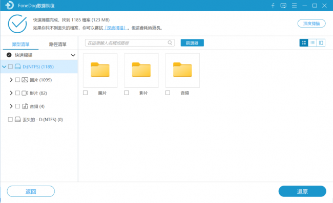 真正免费手机照片恢复软件有哪些