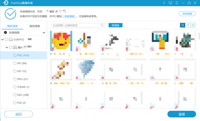 真正免费手机照片恢复软件有哪些