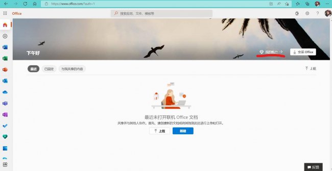 电脑自带的word在哪里打开