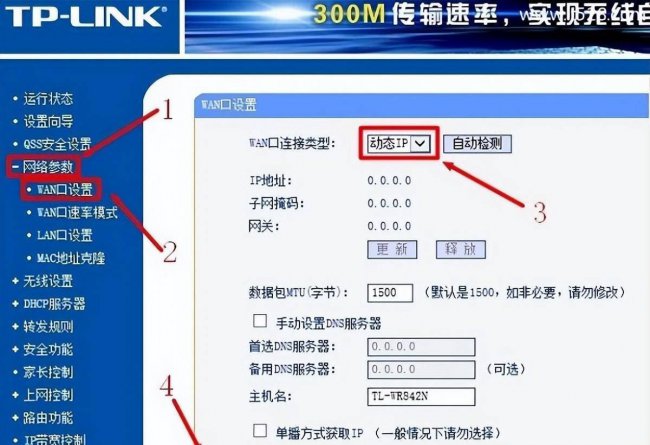 家用两个无线路由器怎么连接