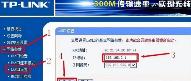 家用两个无线路由器怎么连接