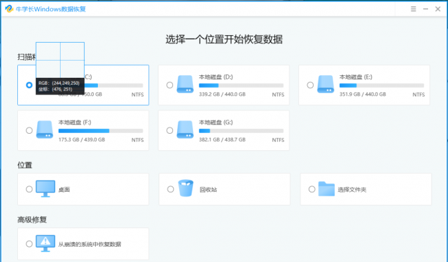 台式电脑上截图按哪个快捷键