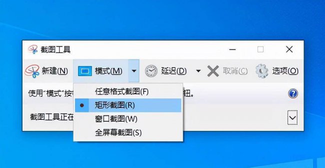 台式电脑上截图按哪个快捷键