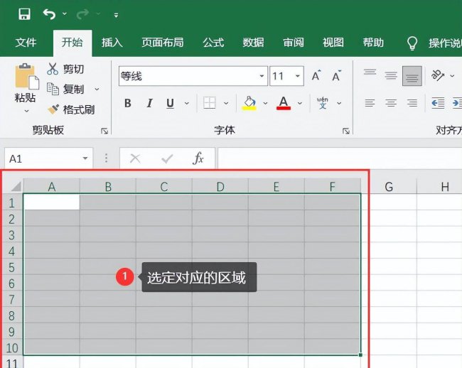 简单制作表格的步骤