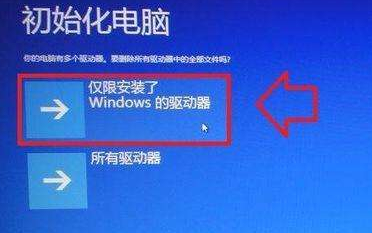 win10强制进入恢复模式怎么办