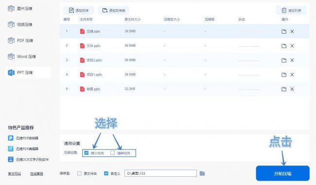 电脑上制作ppt的步骤有哪些