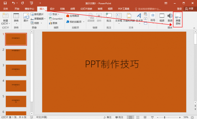 电脑上制作ppt的步骤有哪些