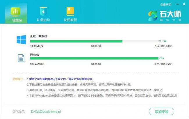 笔记本电脑怎么重装系统教程