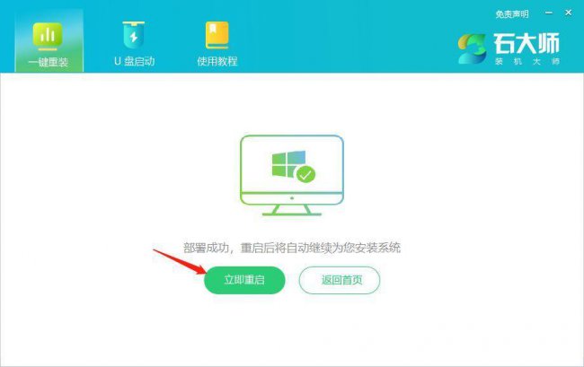 笔记本电脑怎么重装系统教程