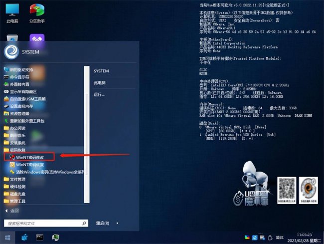 win10清除开机密码命令