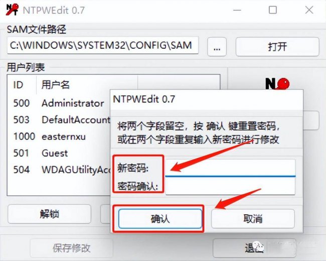 win10清除开机密码命令