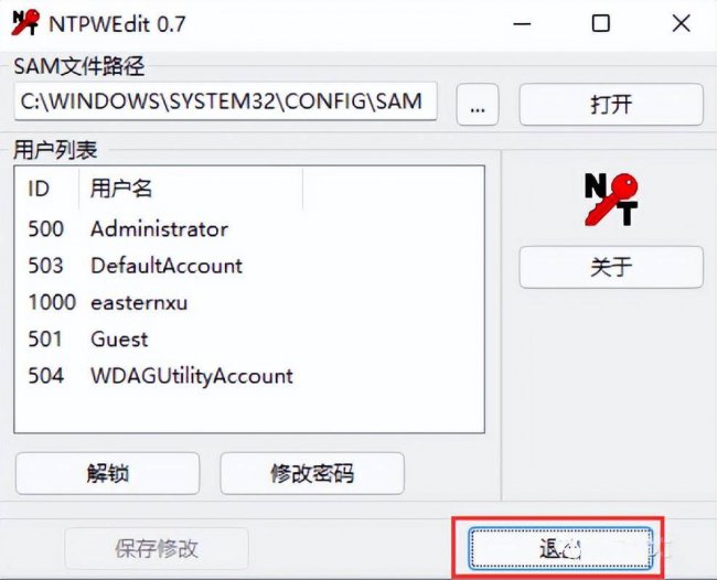 win10清除开机密码命令