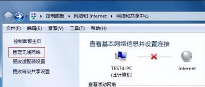 无线网络连接不可用怎么解决 连接不上自己家的wifi教程