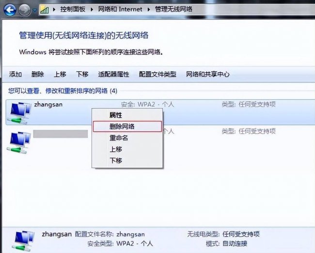 无线网络连接不可用怎么解决