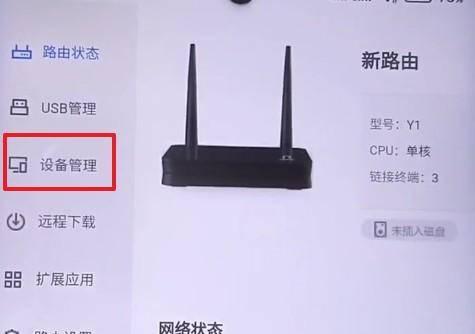 用手机怎么踢出wifi蹭网的人