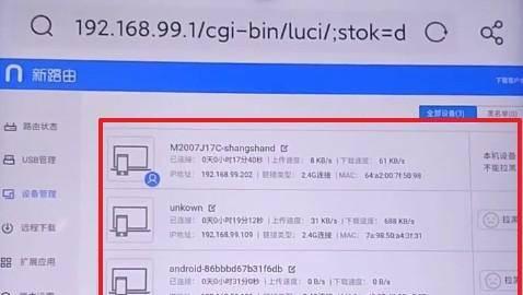 用手机怎么踢出wifi蹭网的人