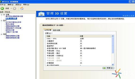 cf烟雾头怎么调最清楚一点