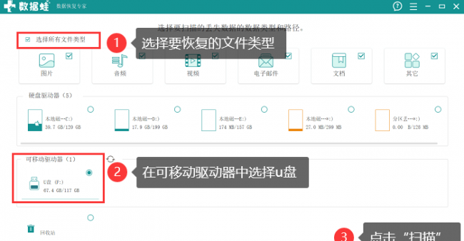 u盘格式化不了怎么办显示